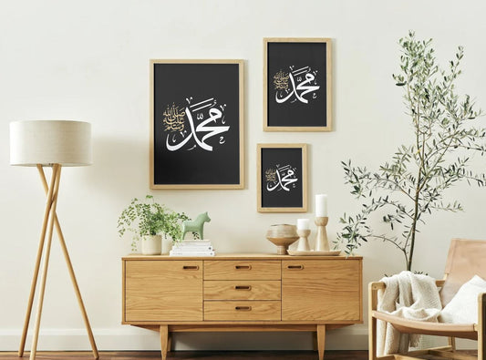 "محمد صلى الله عليه وسلم" – Arabic Calligraphy Wall Art