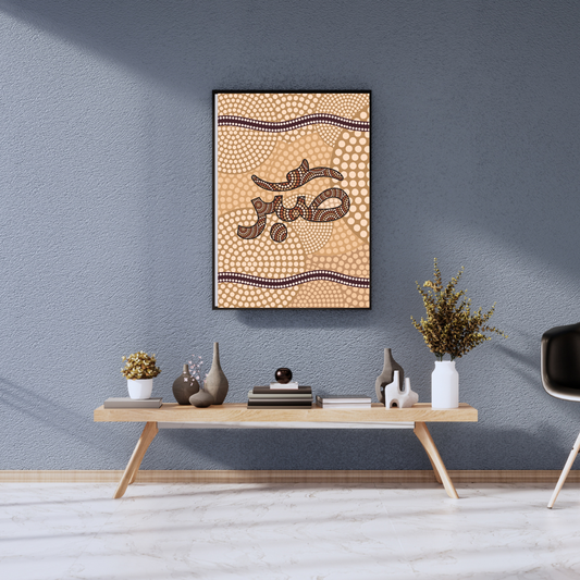 Sabr: A Sacred Union of Patience and Culture | Arabic & Aboriginal Art Print