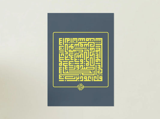 "Surah An-Nas" โ Square Kufic Wall Art