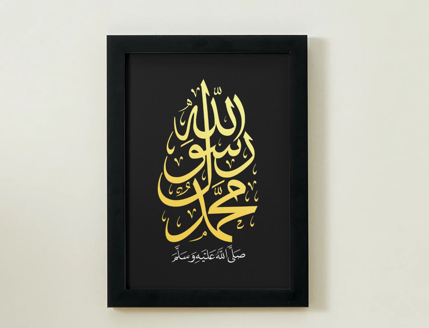"محمد رسول الله صلى الله عليه وسلم" – Arabic Calligraphy Wall Art