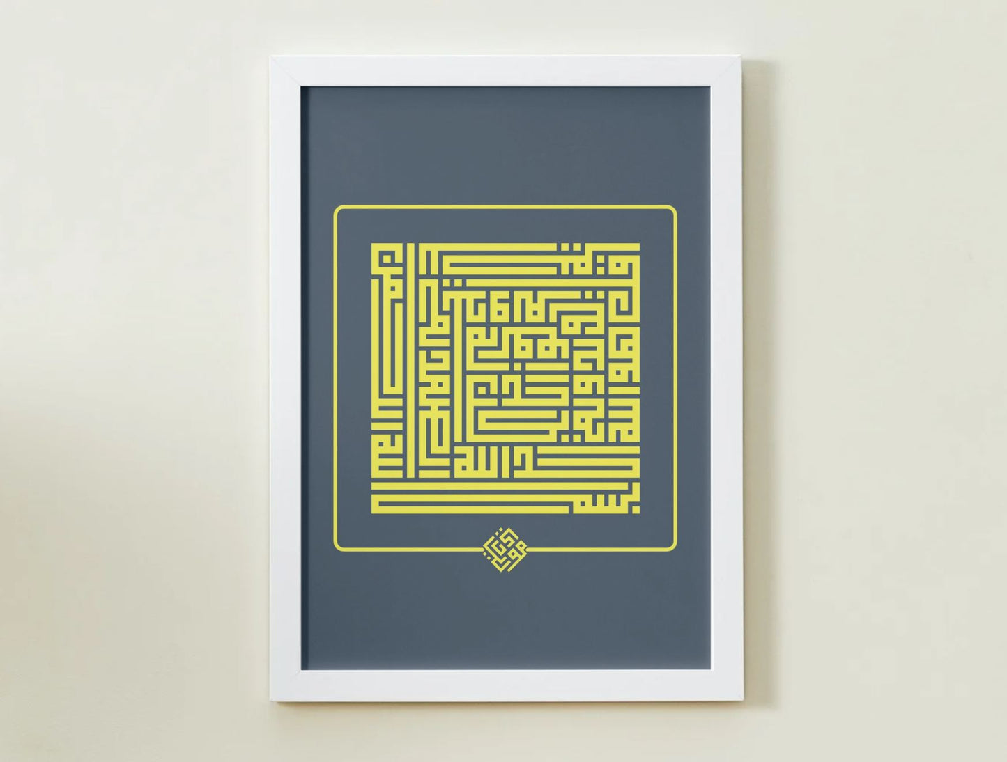"Surah Al-Ikhlas" – Square Kufic Wall Art