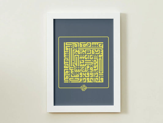 "Surah Al-Falaq" โ Square Kufic Wall Art