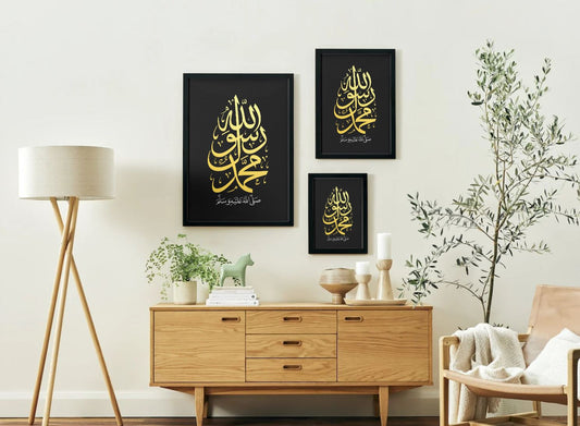 "محمد رسول الله صلى الله عليه وسلم" – Arabic Calligraphy Wall Art