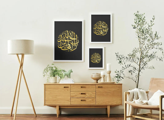"الحمد لله رب العالمين" – Arabic Calligraphy Wall Art
