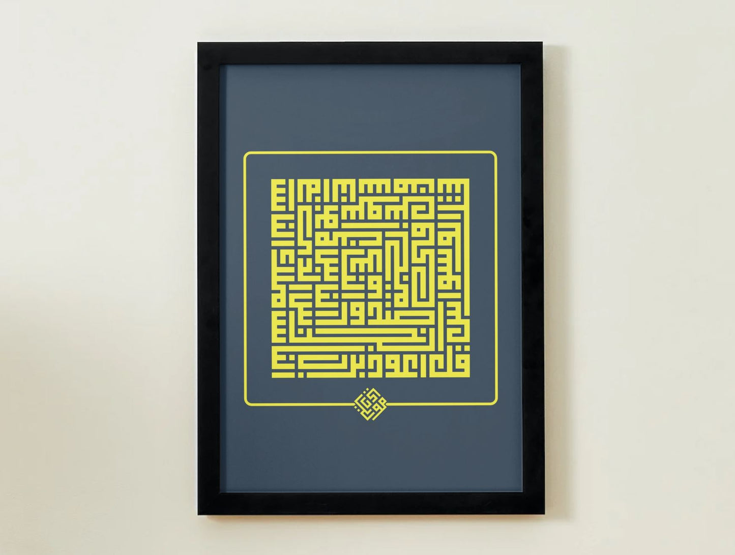 "Surah An-Nas" – Square Kufic Wall Art