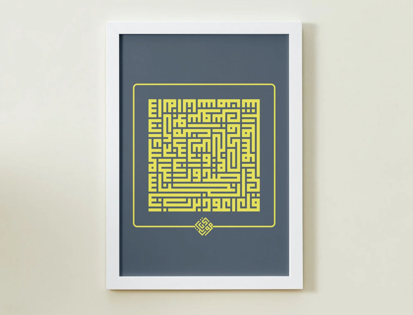"Surah An-Nas" – Square Kufic Wall Art