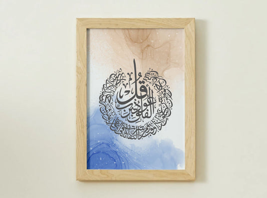 "ุณูุฑุฉ ุงูููู" โ Surah Al-Falaq Arabic Calligraphy Wall Art