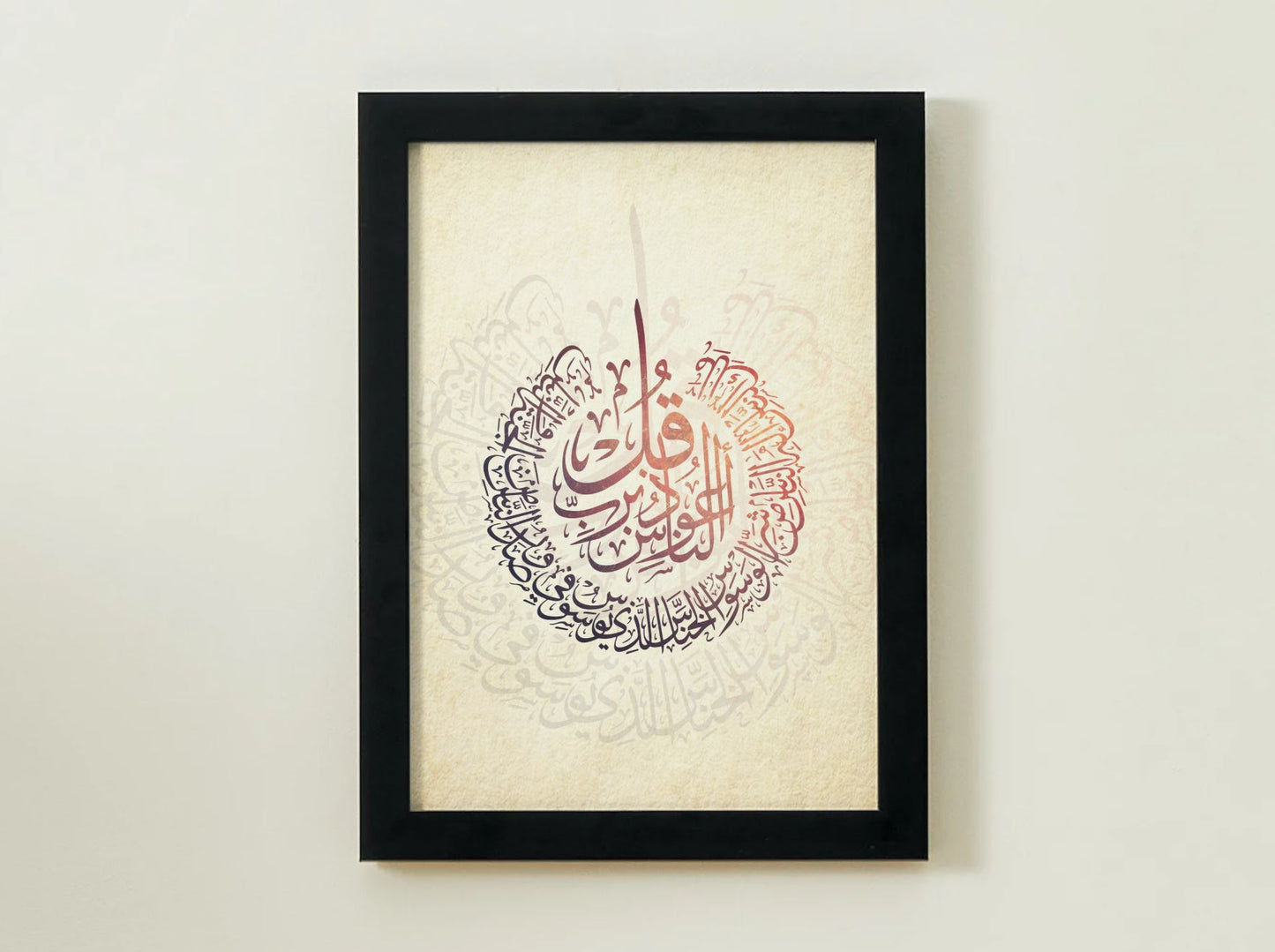 "سورة الناس" – Surah An-Naas Arabic Calligraphy Wall Art