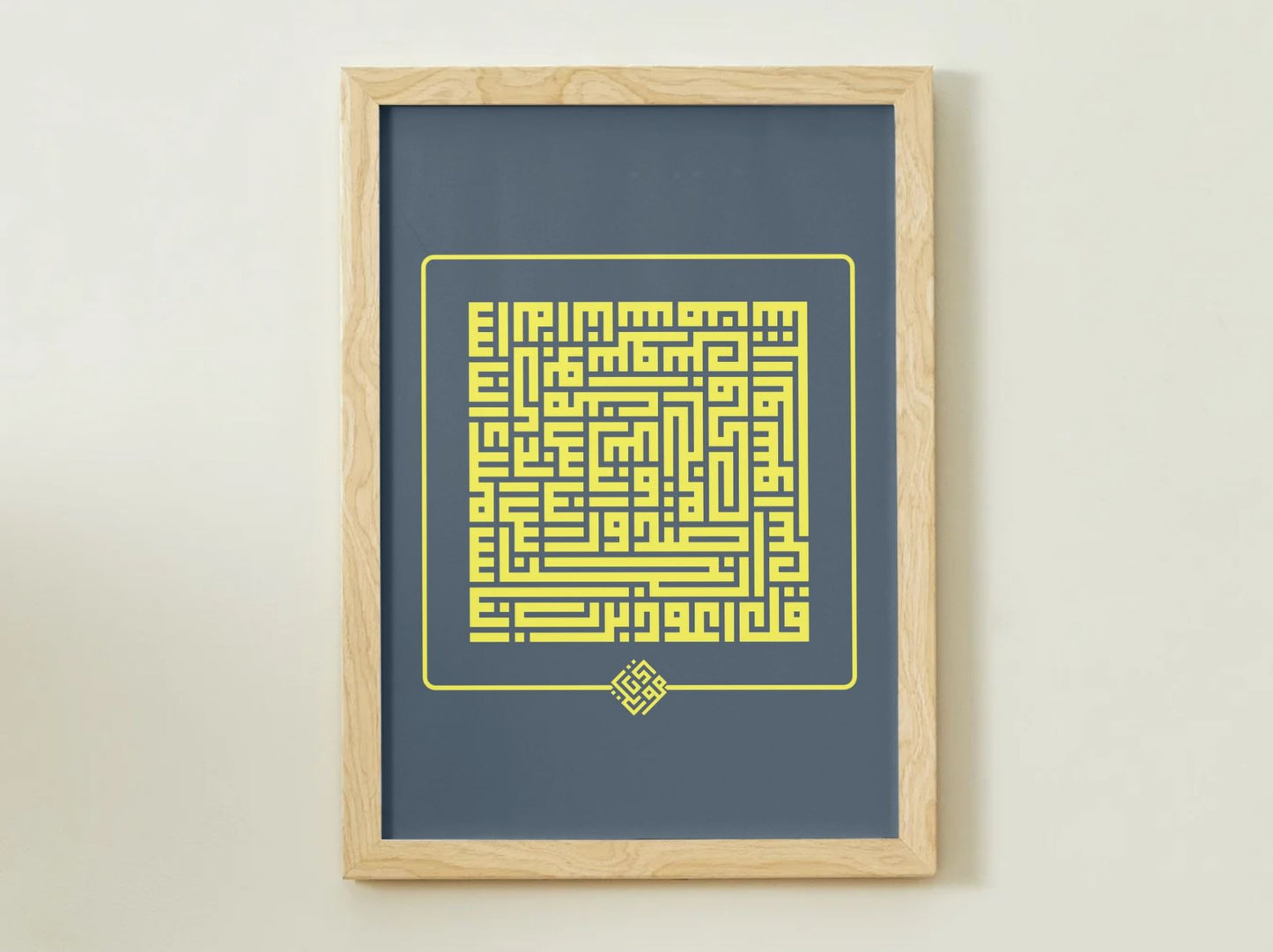 "Surah An-Nas" – Square Kufic Wall Art