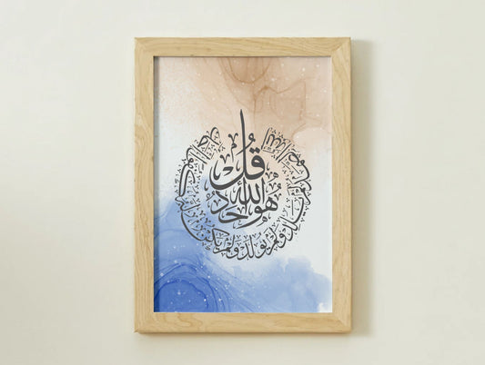 "ุณูุฑุฉ ุงูุฅุฎูุงุต" โ Surah Al-Ikhlas Arabic Calligraphy Wall Art