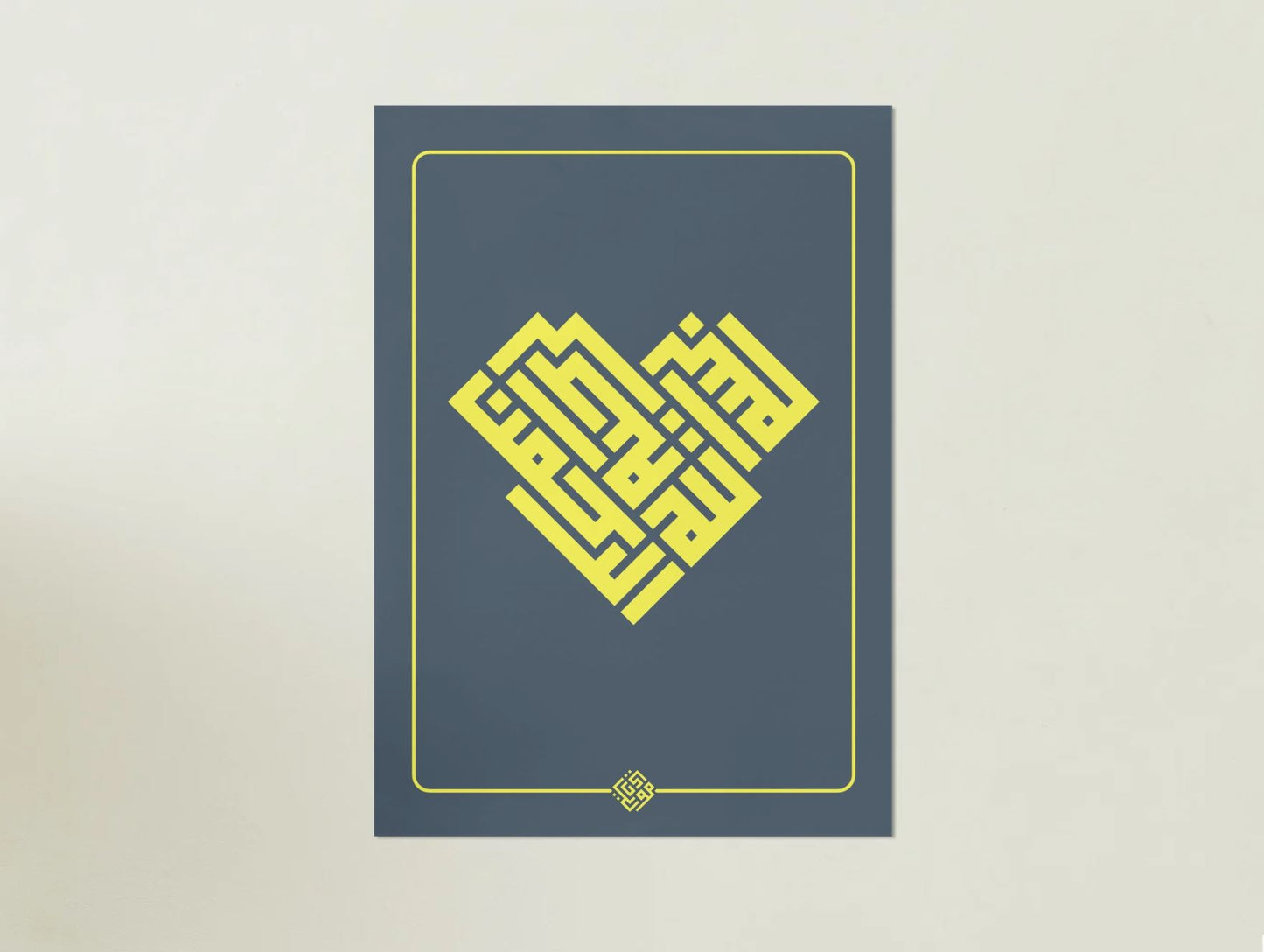 "Bismillah Al-Rahman Al-Raheem" – Square Kufic Wall Art