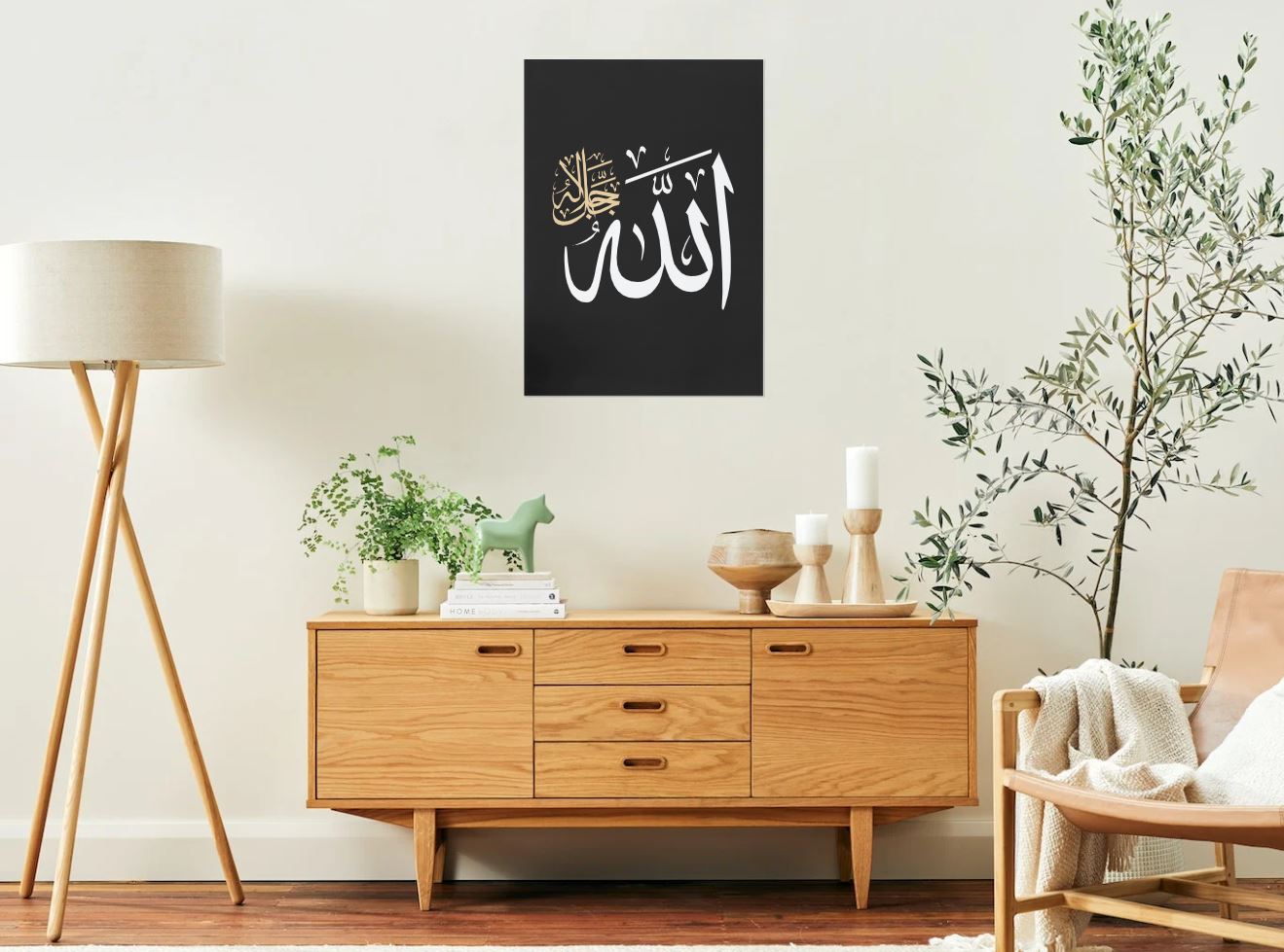 "الله جل جلاله" – Arabic Calligraphy Wall Art