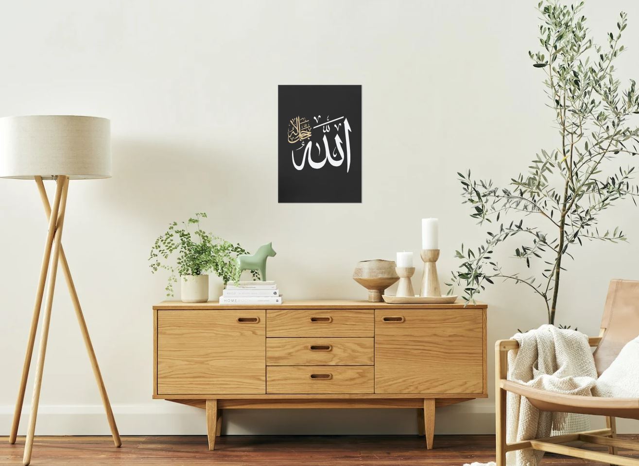 "الله جل جلاله" – Arabic Calligraphy Wall Art