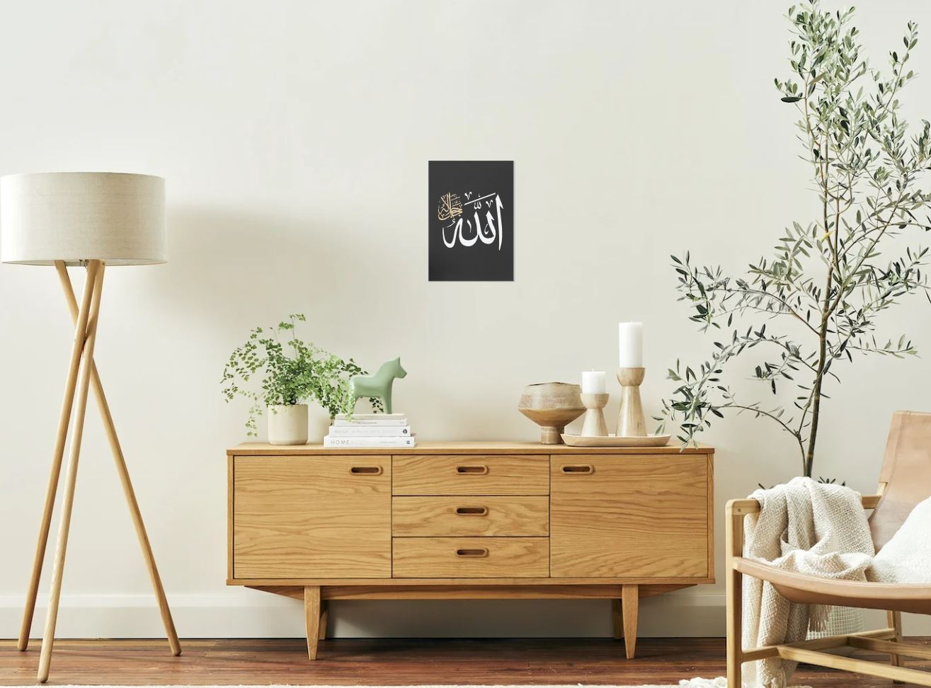 "الله جل جلاله" – Arabic Calligraphy Wall Art