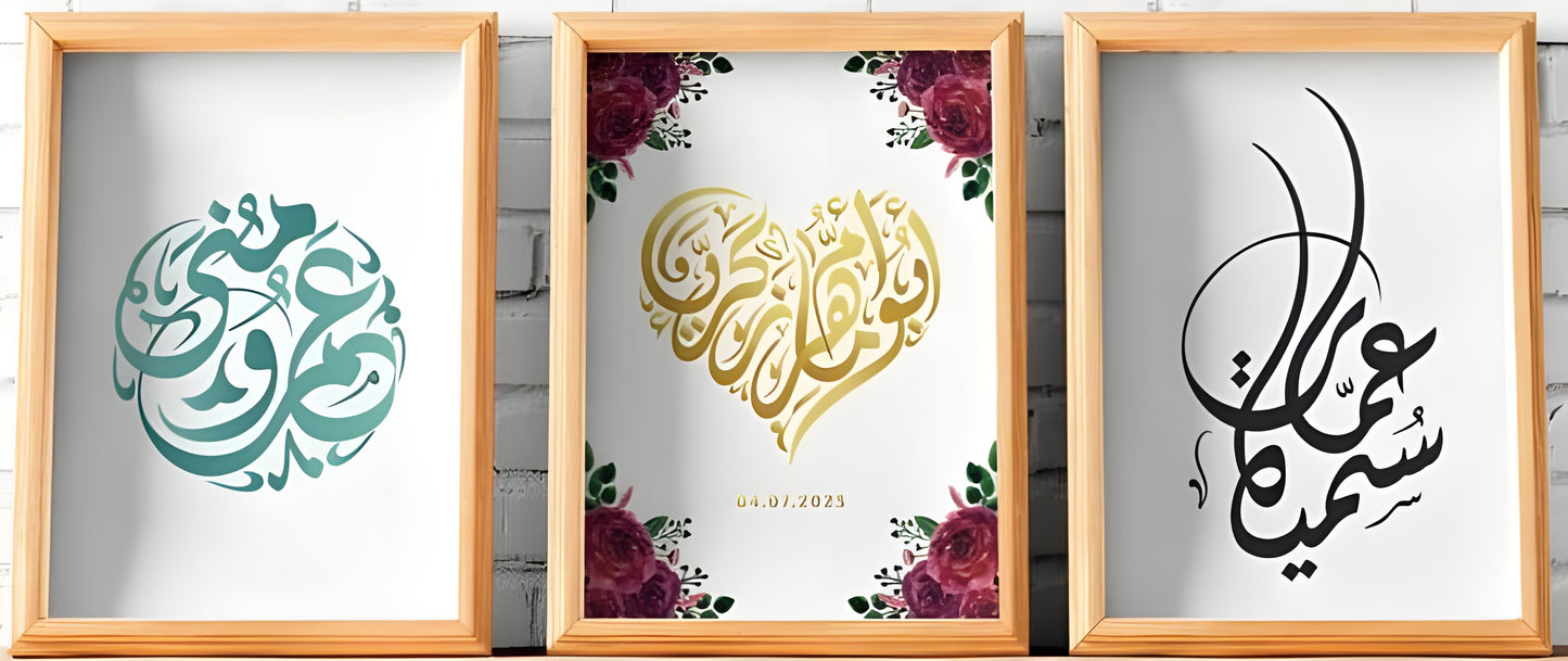Custom Arabic Name – Heart-Shaped Calligraphy