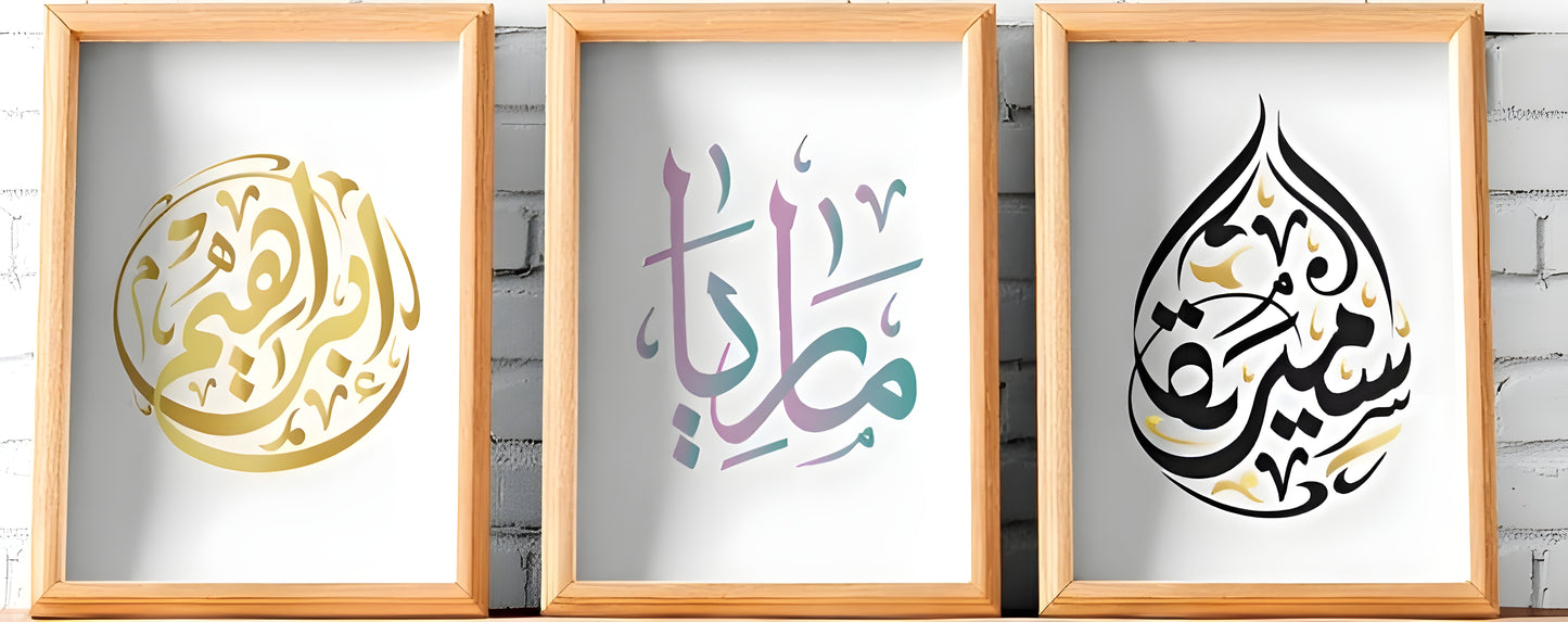 Custom Arabic Name – Heart-Shaped Calligraphy