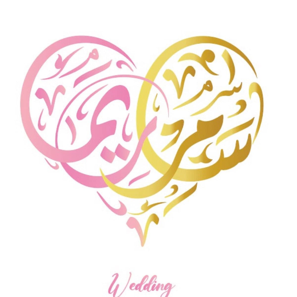 Custom Arabic Name – Heart-Shaped Calligraphy