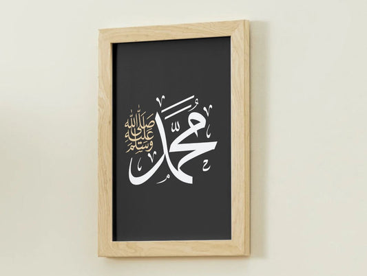 "محمد صلى الله عليه وسلم" – Arabic Calligraphy Wall Art