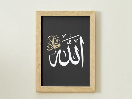 "الله جل جلاله" – Arabic Calligraphy Wall Art