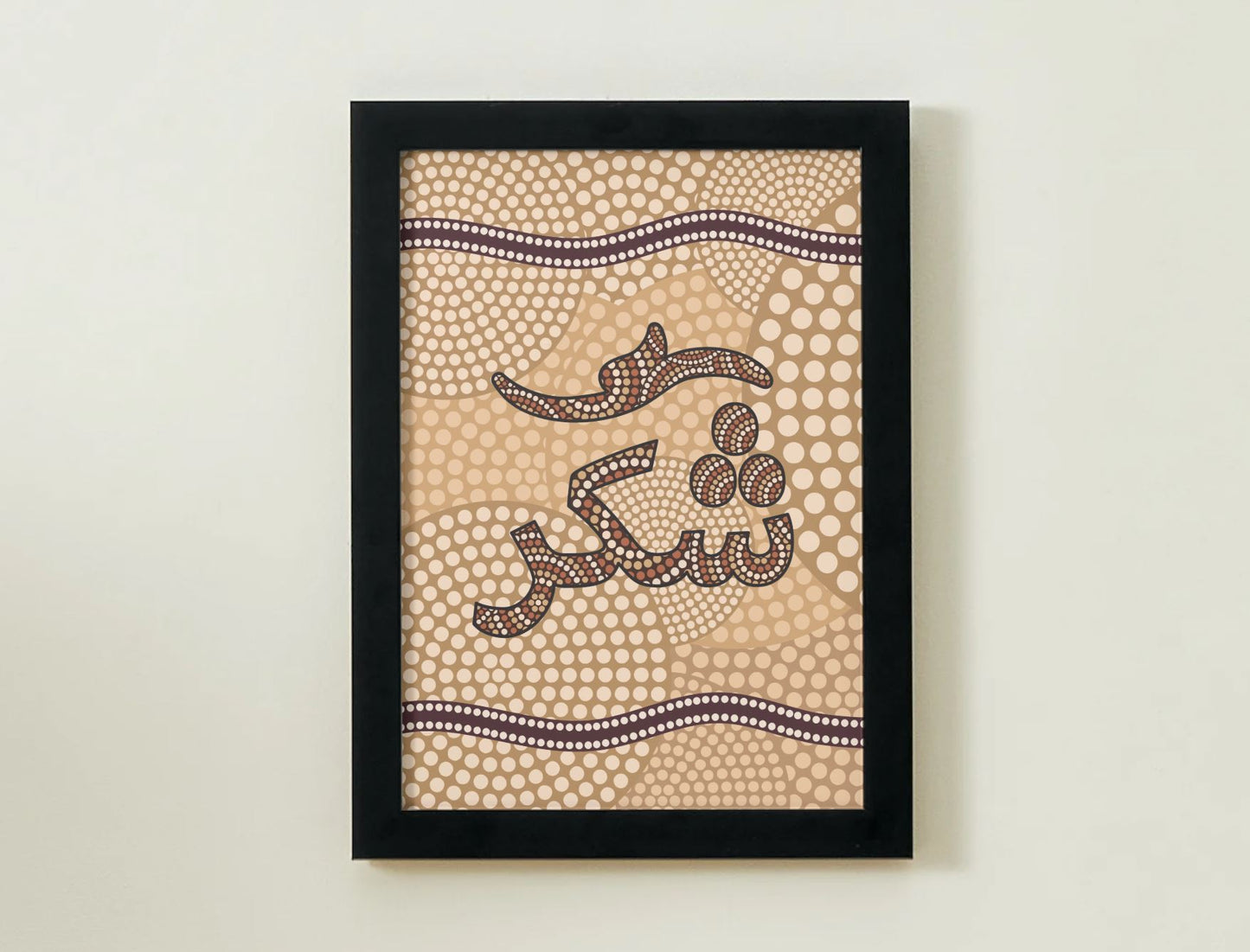 Shukr – شكر | Gratitude in Arabic Calligraphy & Aboriginal Art | Wall Print