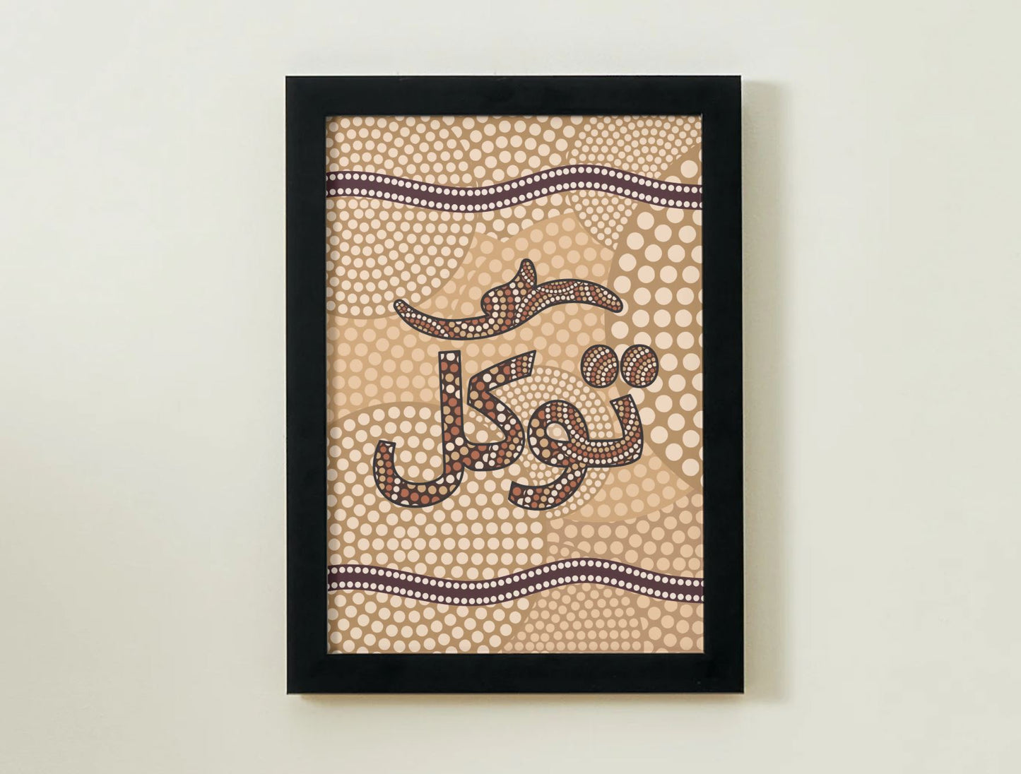 Tawakkul – توكل | Trust in God | Arabic Calligraphy & Aboriginal Art Print