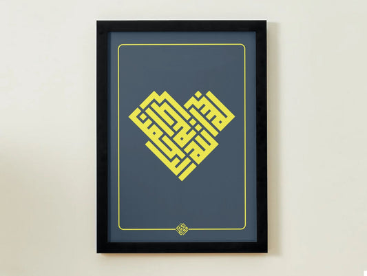 "Bismillah Al-Rahman Al-Raheem" – Square Kufic Wall Art