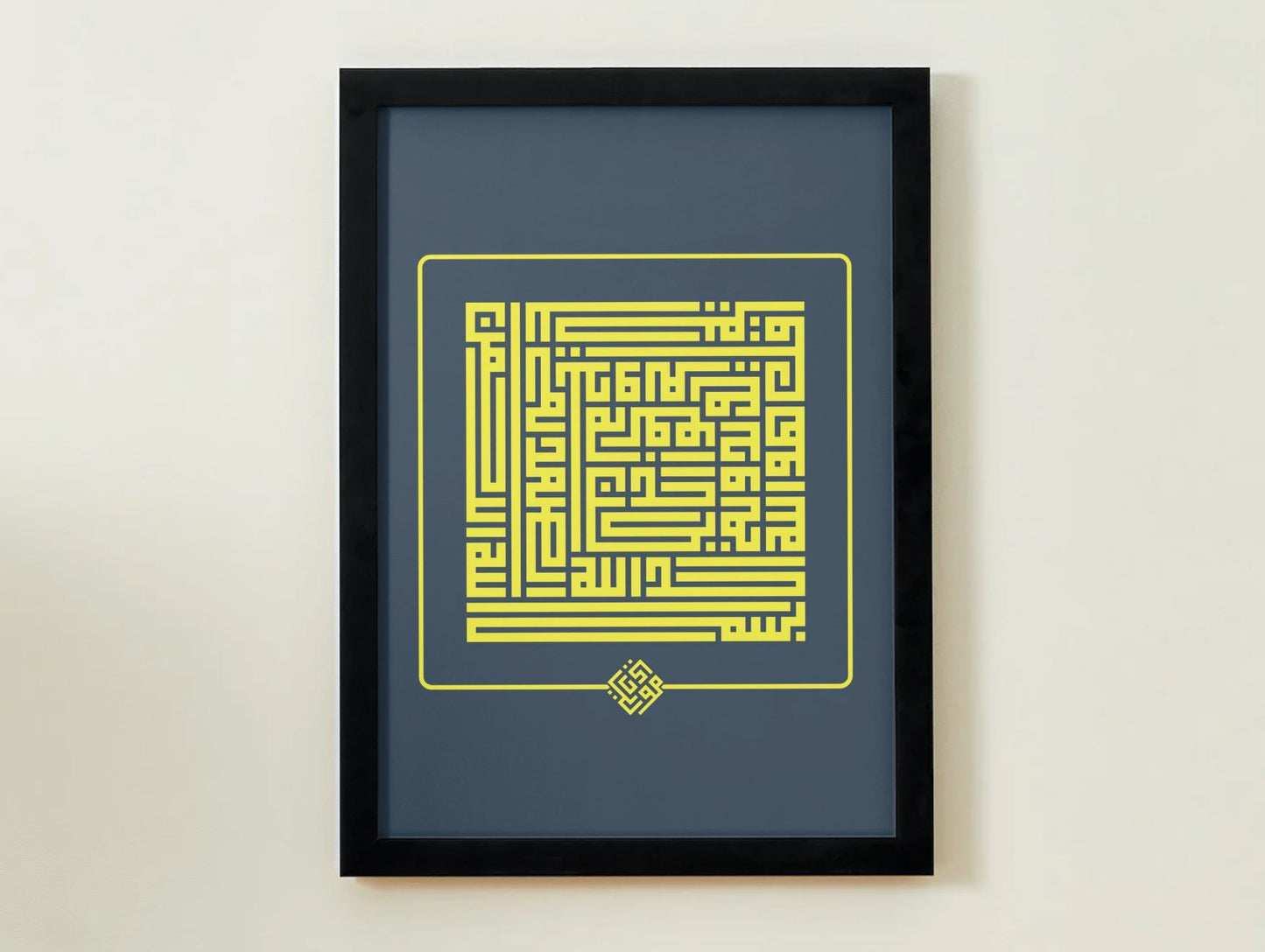 "Surah Al-Ikhlas" – Square Kufic Wall Art