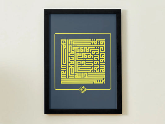 "Surah Al-Ikhlas" – Square Kufic Wall Art