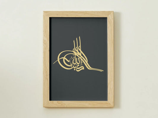 "الله أكبر" – Arabic Calligraphy Wall Art