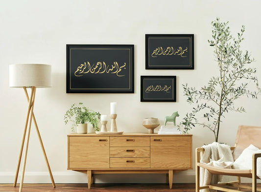 "بِسْمِ اللَّهِ الرَّحْمَٰنِ الرَّحِيمِ" – Arabic Calligraphy Wall Art