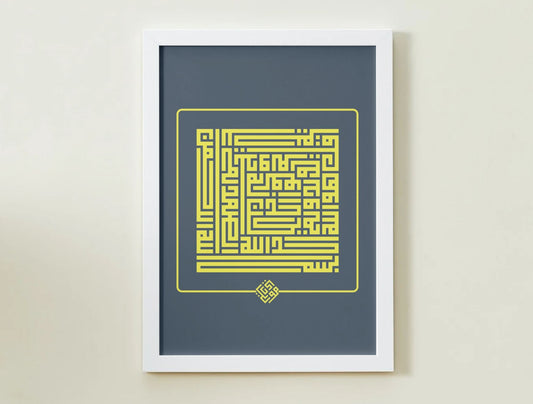 "Surah Al-Ikhlas" – Square Kufic Wall Art