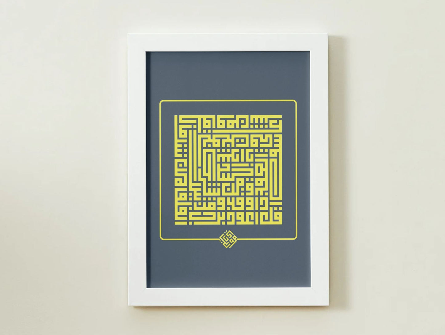 "Surah Al-Falaq" – Square Kufic Wall Art