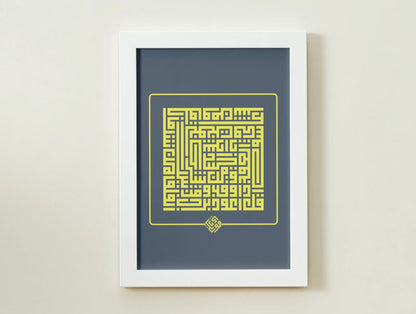 "Surah Al-Falaq" – Square Kufic Wall Art