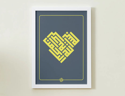 "Bismillah Al-Rahman Al-Raheem" – Square Kufic Wall Art