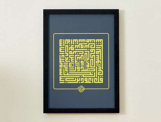 "Surah An-Nas" – Square Kufic Wall Art
