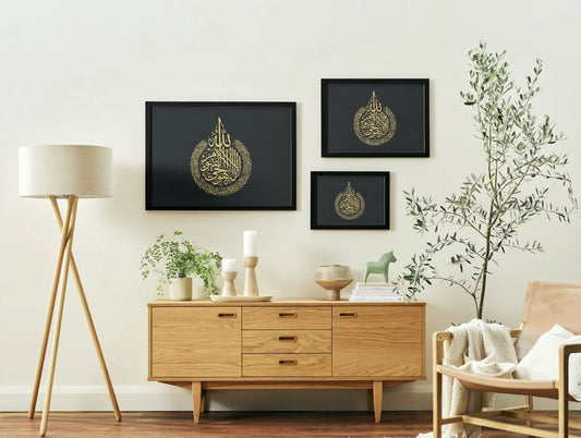 "آية الكرسي" – Arabic Calligraphy Wall Art