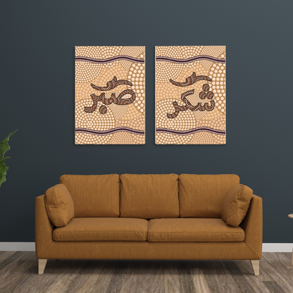Shukr – شكر | Gratitude in Arabic Calligraphy & Aboriginal Art | Wall Print
