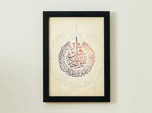 "سورة الإخلاص" – Surah Al-Ikhlas Arabic Calligraphy Wall Art