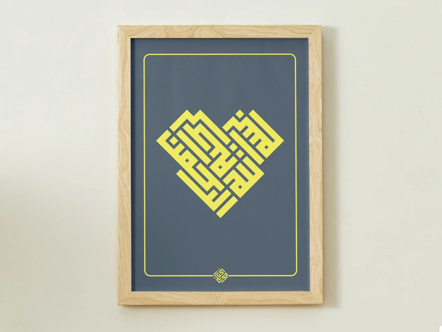 "Bismillah Al-Rahman Al-Raheem" – Square Kufic Wall Art