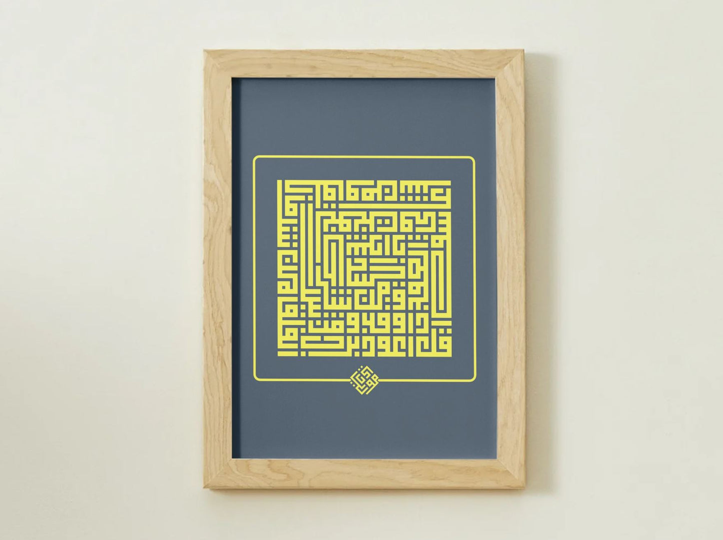 "Surah Al-Falaq" – Square Kufic Wall Art