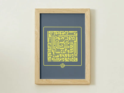 "Surah Al-Falaq" – Square Kufic Wall Art