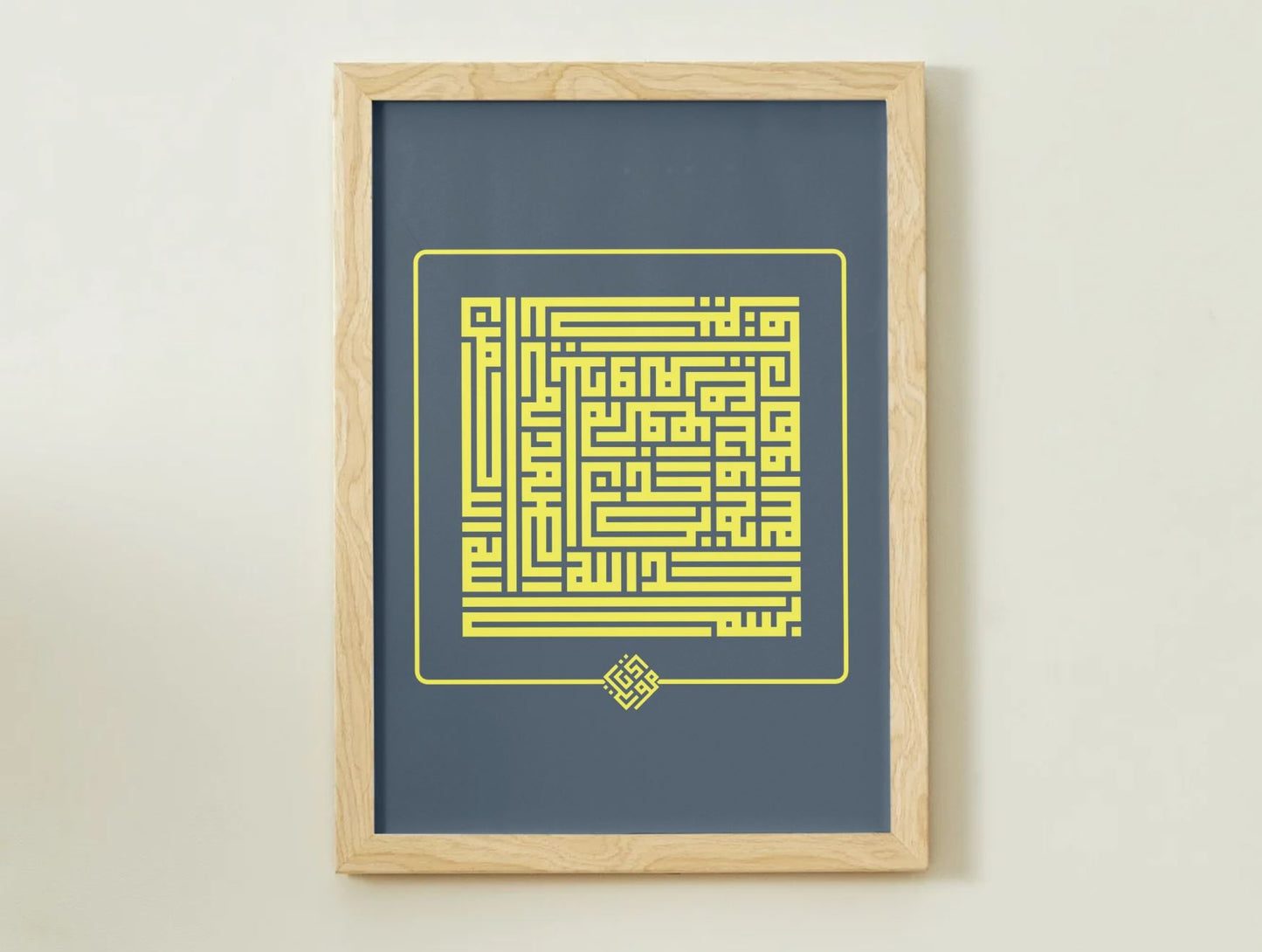 "Surah Al-Ikhlas" – Square Kufic Wall Art