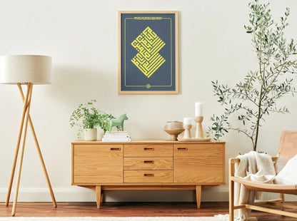 "الحمد لله رب العالمين، الرحمن الرحيم" – Square Kufic Wall Art