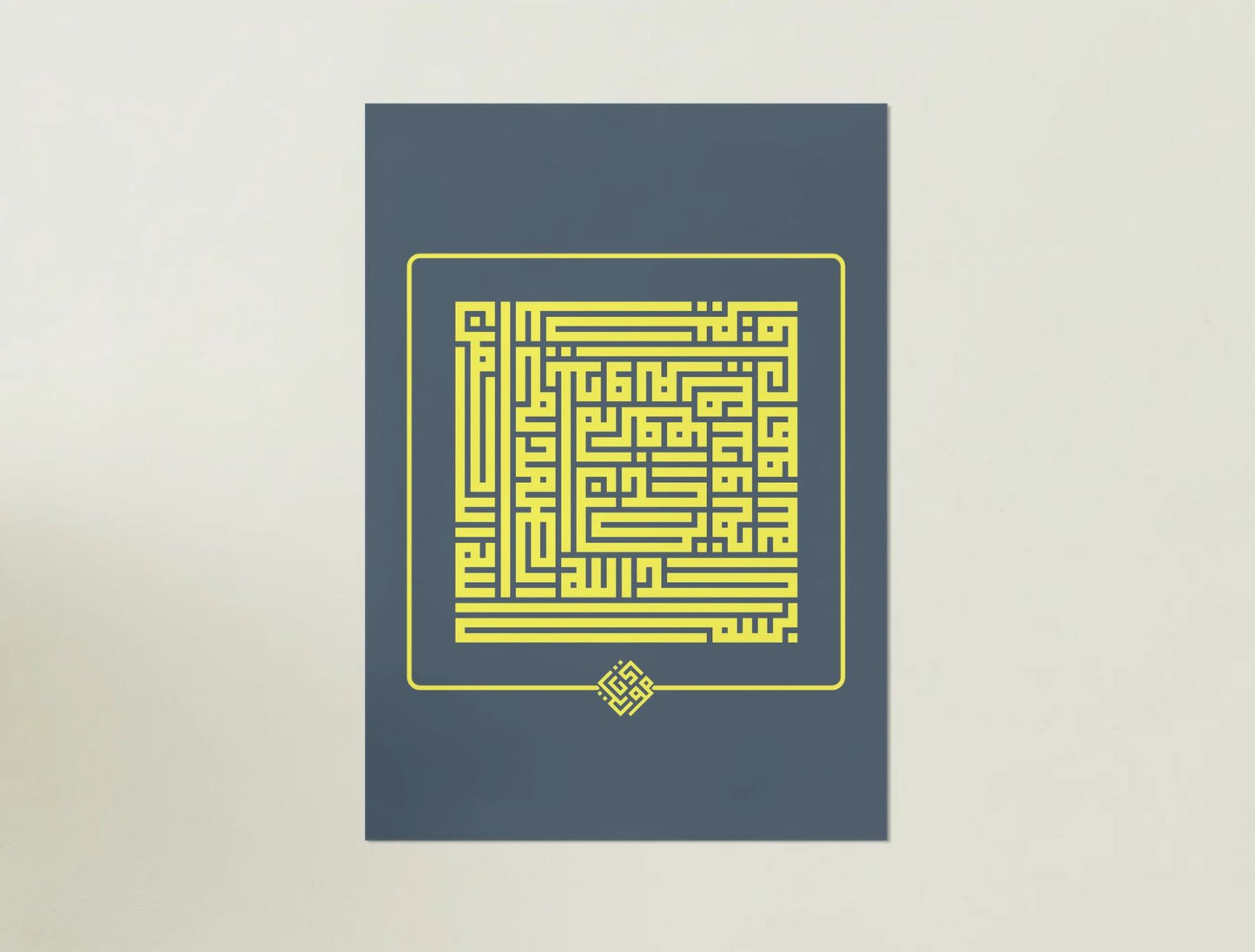 "Surah Al-Ikhlas" – Square Kufic Wall Art
