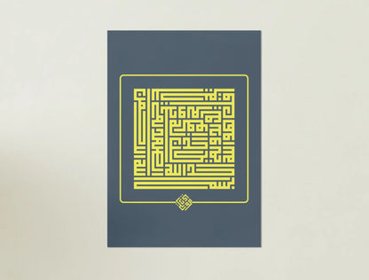 "Surah Al-Ikhlas" – Square Kufic Wall Art