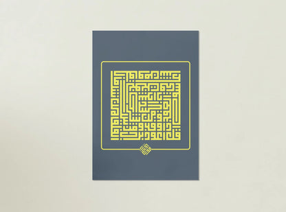 "Surah Al-Falaq" – Square Kufic Wall Art