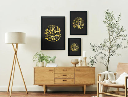 "الحمد لله رب العالمين" – Arabic Calligraphy Wall Art