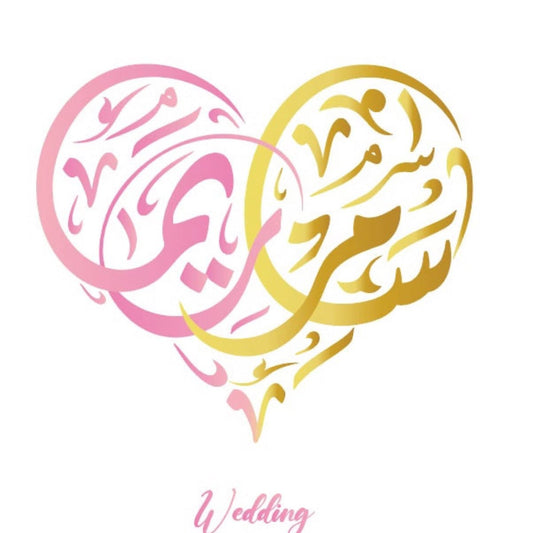 Custom Arabic Name  – Heart-Shaped Calligraphy