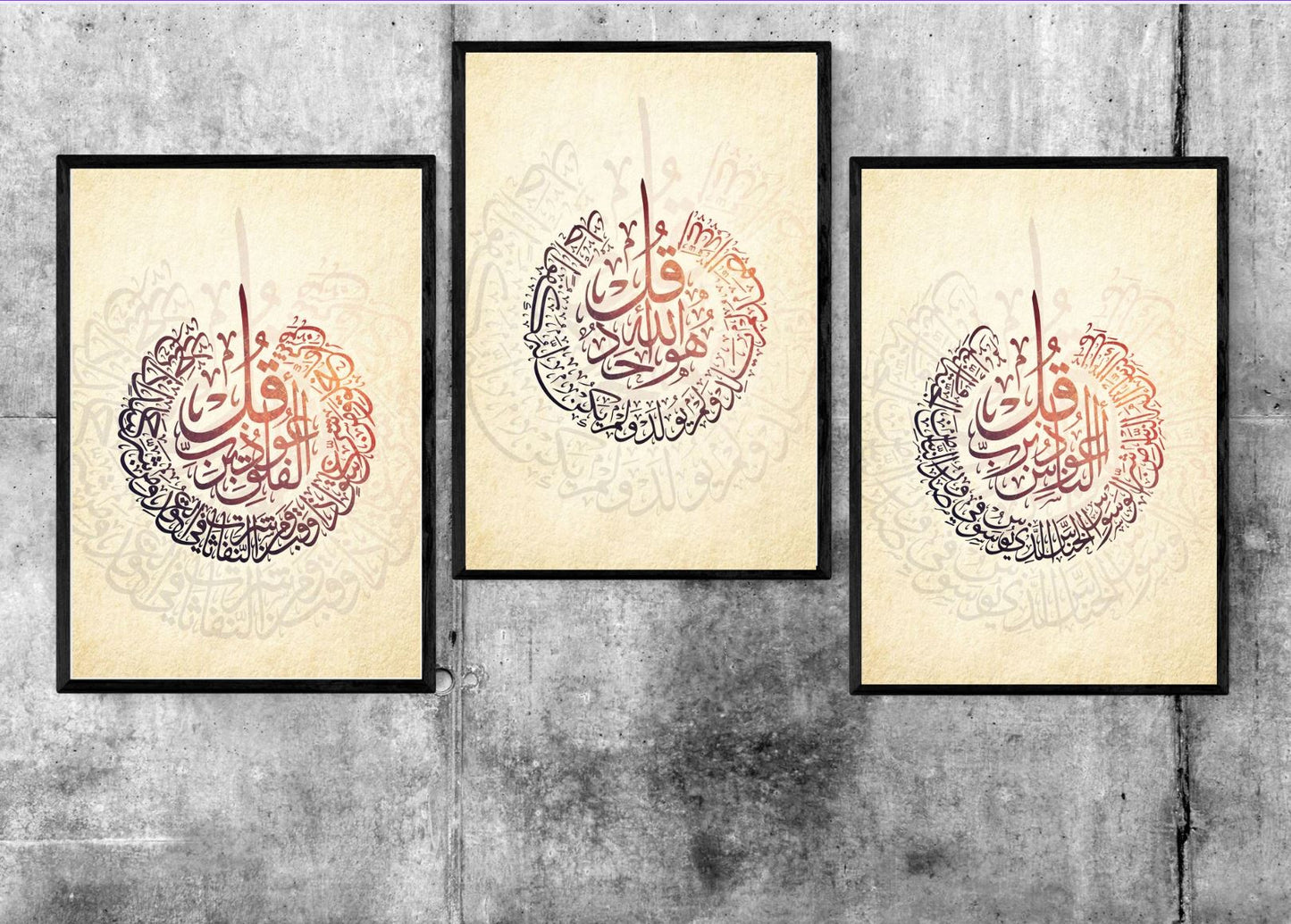 "سورة الفلق" – Surah Al-Falaq Arabic Calligraphy Wall Art